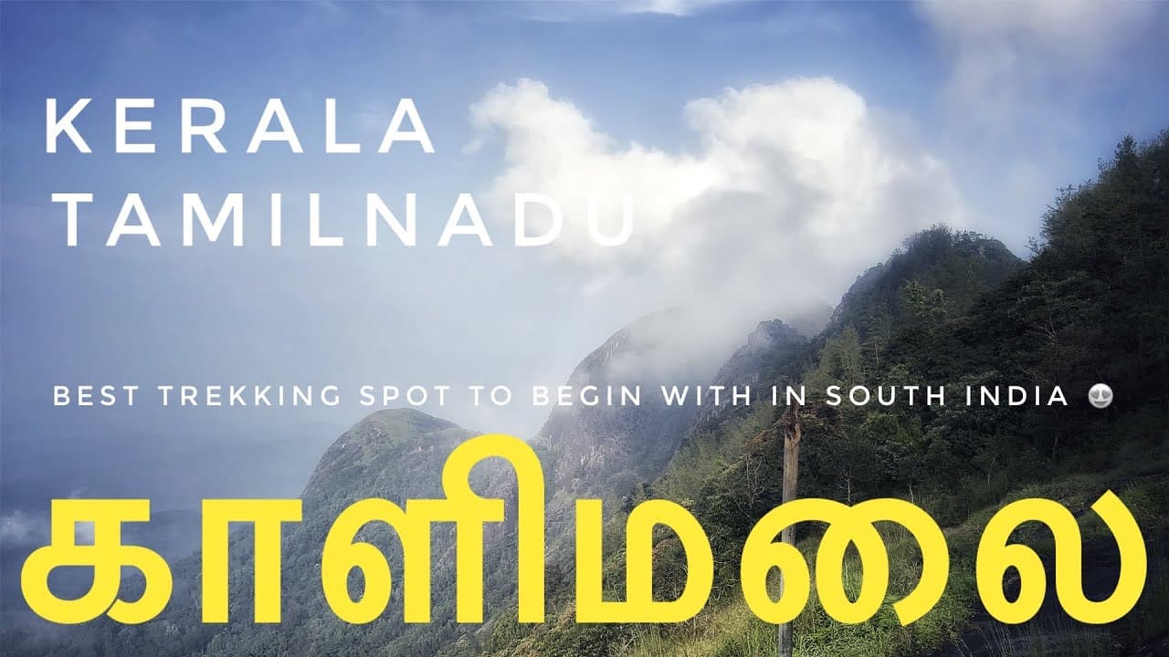 Kaalimalai ⛰️ | 50 Kerala - 50 Tamilnadu | Glimpse of scenes 🎬